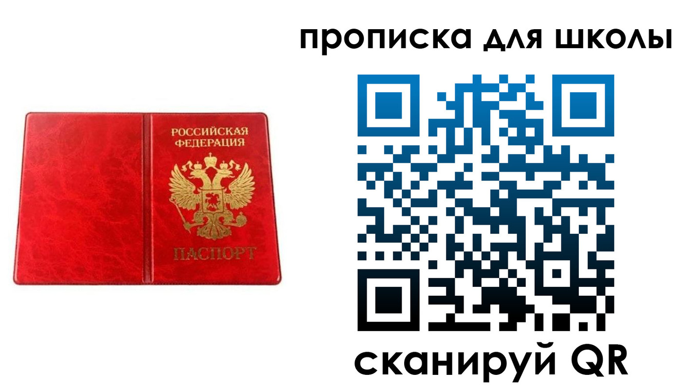 прописка в Малоярославце