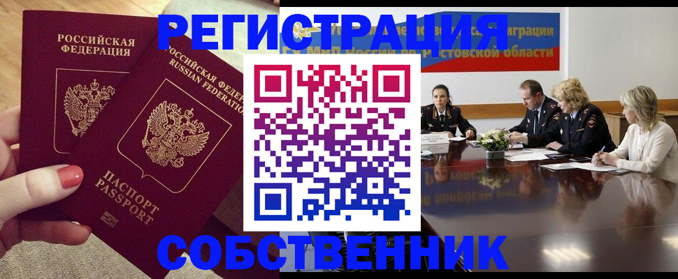 регистрация в Малоярославце