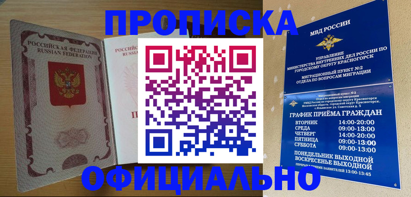 временная регистрация купить в Малоярославце