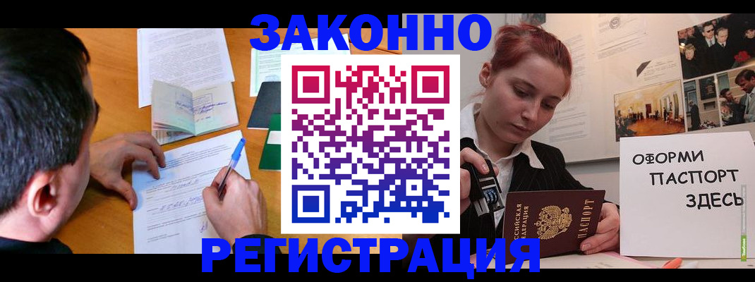 временная регистрация гарантия в Малоярославце